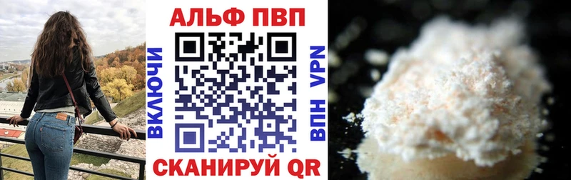 А ПВП Соль  Купить закладки  Горно-Алтайск 