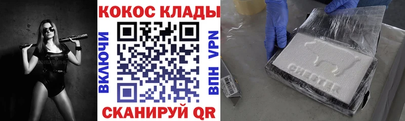 КОКАИН 97%  Купить  Горно-Алтайск 