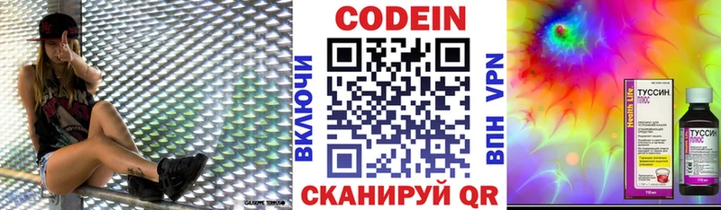 Купить  Горно-Алтайск  Кодеиновый сироп Lean Purple Drank 