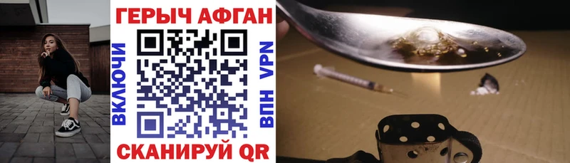 Героин гречка  Купить где  Горно-Алтайск 