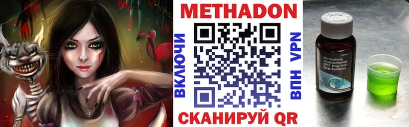 Купить закладки Горно-Алтайск Метадон мёд